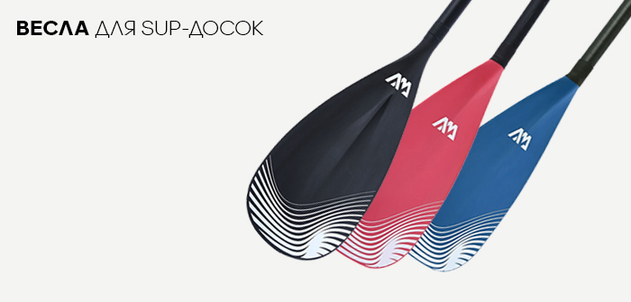 Vesla-dlya-sap-dosok_kupit-onlajn_Banner_AQUAMARINA